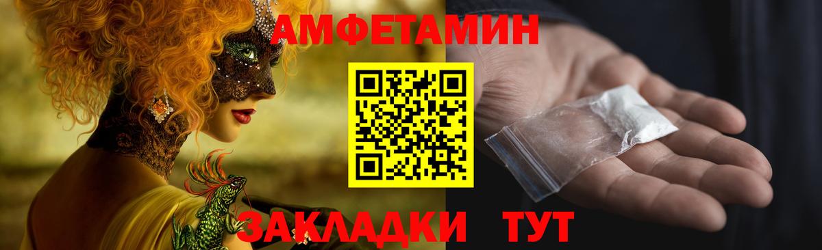 АМФ  Вход с VPN  Медногорск  Amphetamine 98% 