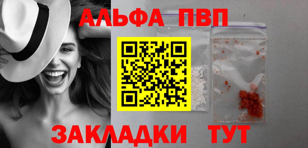 A PVP мука  А ПВП Соль  APVP СК  Медногорск  Вход с VPN 