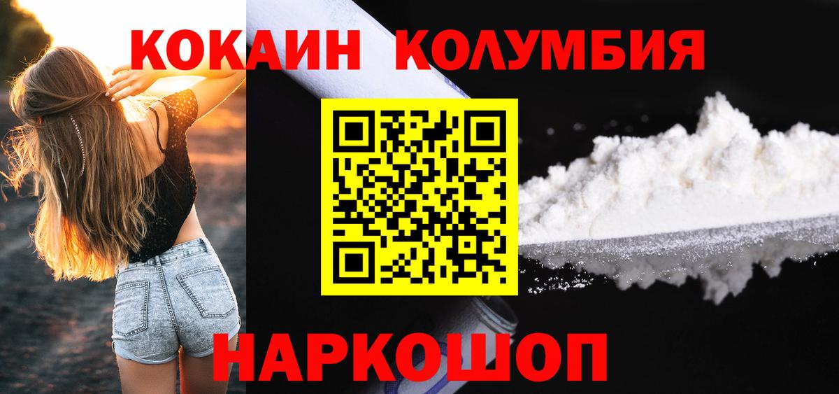 COCAIN Эквадор Медногорск