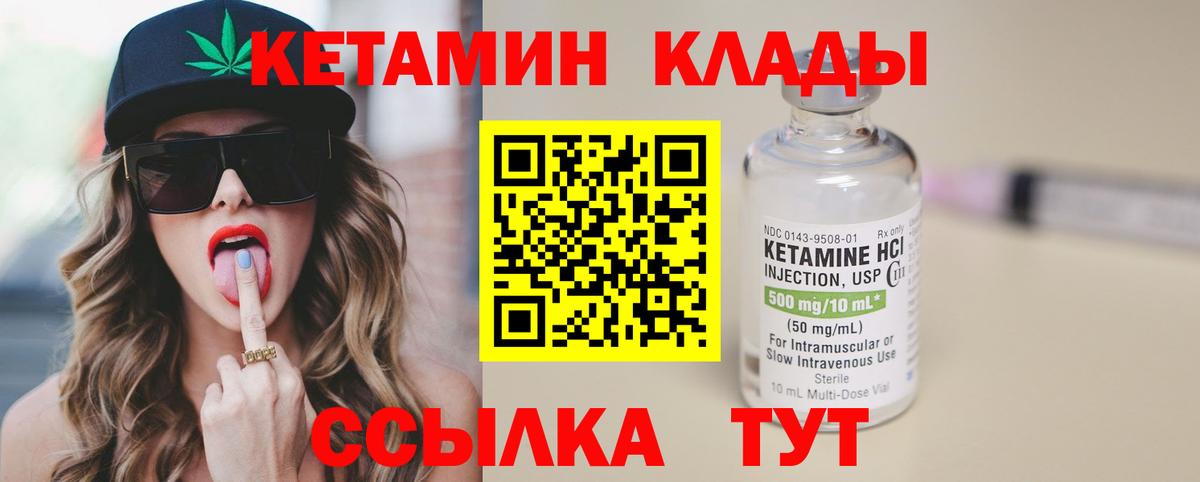 Медногорск  Кетамин VHQ  Вход с VPN  КЕТАМИН VHQ 