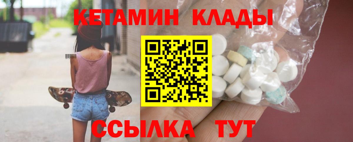 Кетамин ketamine Медногорск