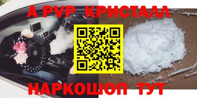 альфа пвп VHQ Гусев