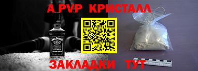 альфа пвп VHQ Гусев