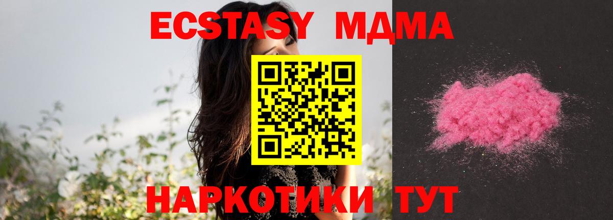 Медногорск  МДМА crystal  МДМА кристаллы  МДМА  Вход с VPN 