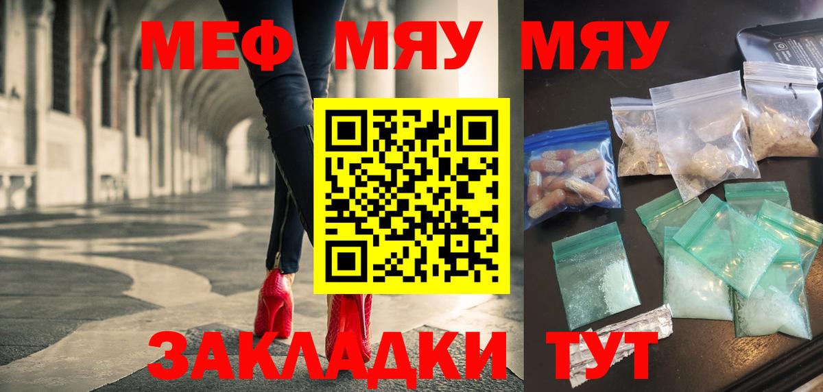 МЕФ кристаллы  МЕГА онион  Меф  Медногорск  Вход с VPN  МЕФ mephedrone 