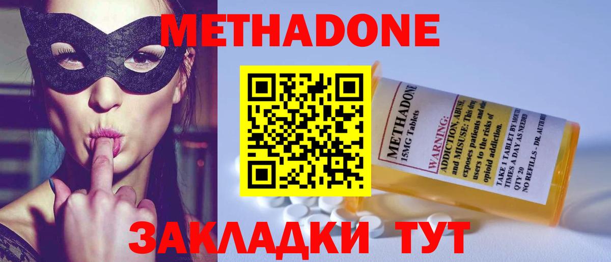 блэк спрут ССЫЛКА  МЕТАДОН methadone  Вход с VPN  Медногорск 