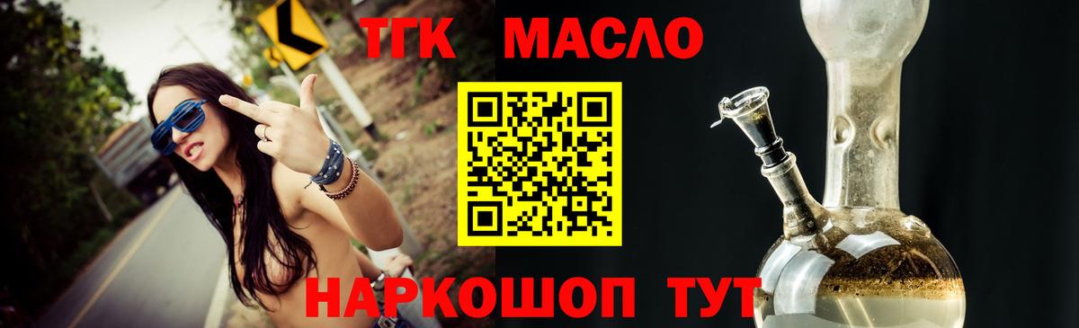 Дистиллят ТГК вейп Медногорск