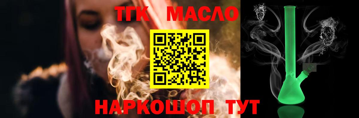 Дистиллят ТГК концентрат  Вход с VPN  где купить   Медногорск 
